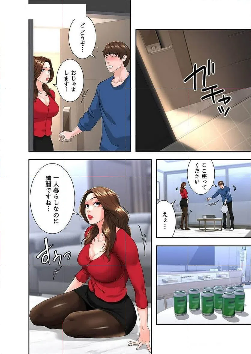 ページ 22 — 第3話