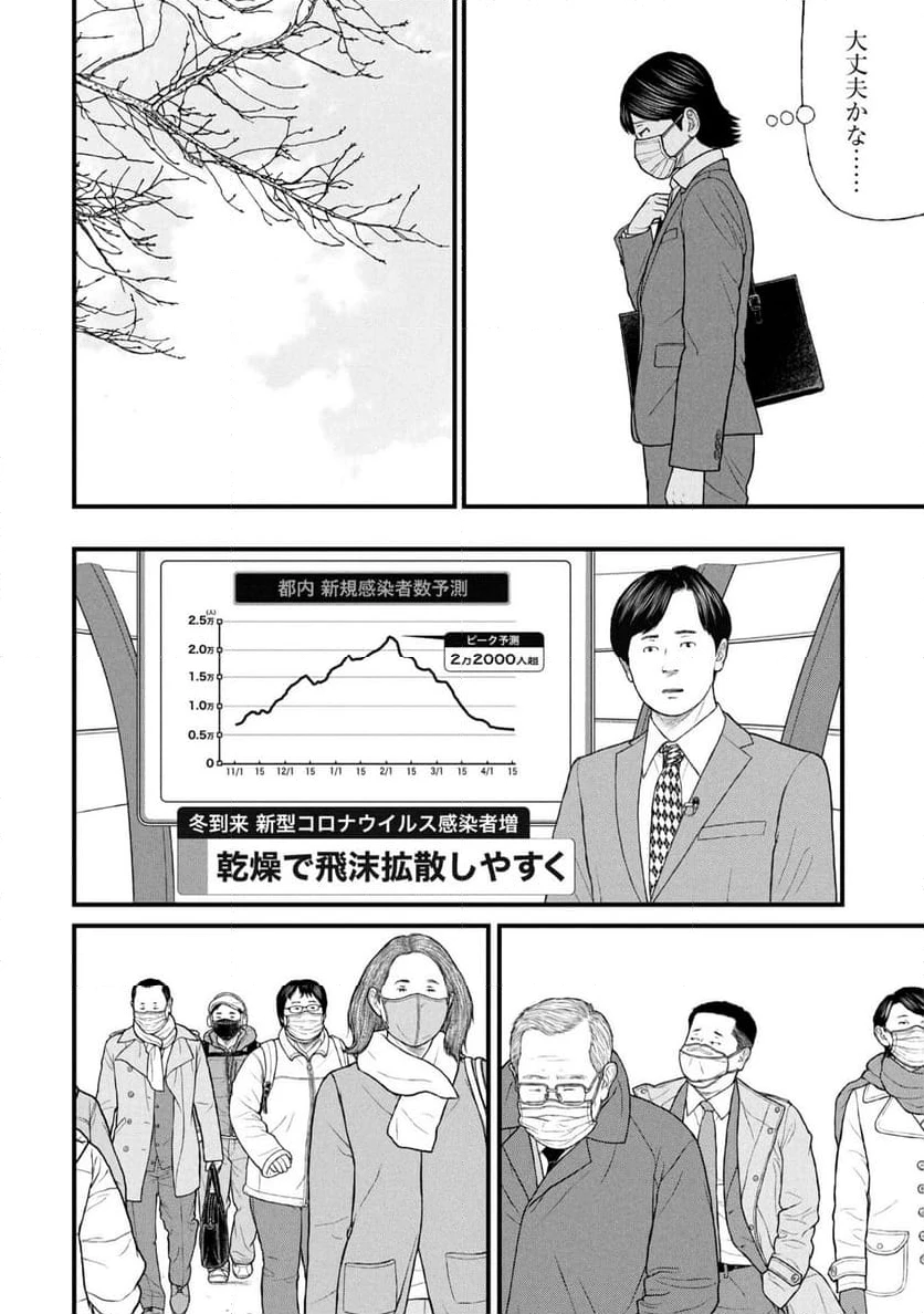 ページ 16 — 第82話