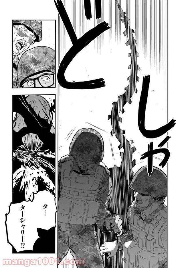 ページ 18 — 第5.2話