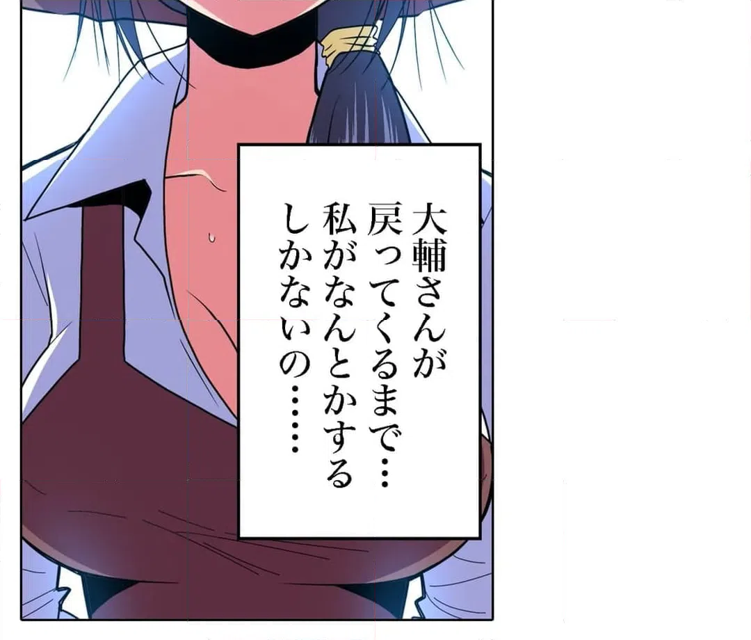 ページ 28 — 第6話