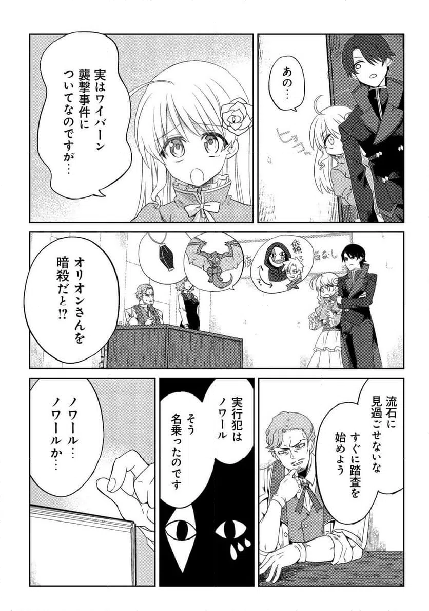 ページ 6 — 第18話