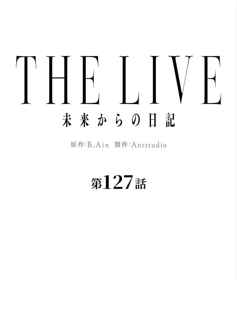 ページ 27 — 第127話
