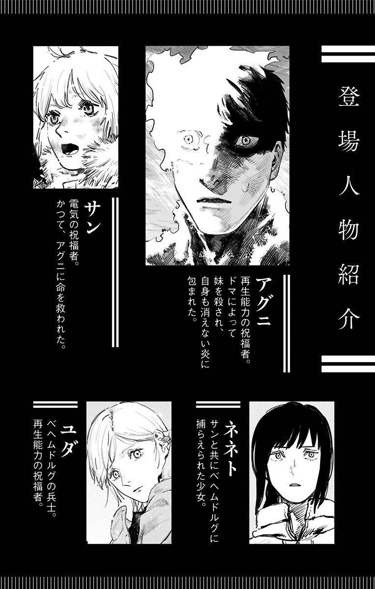ページ 3 — 第2話