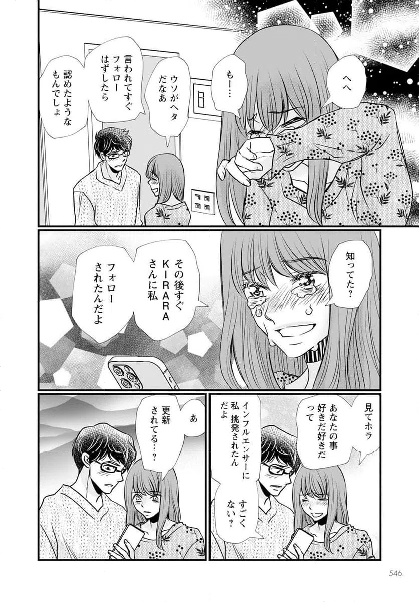 ページ 34 — 第12.1話