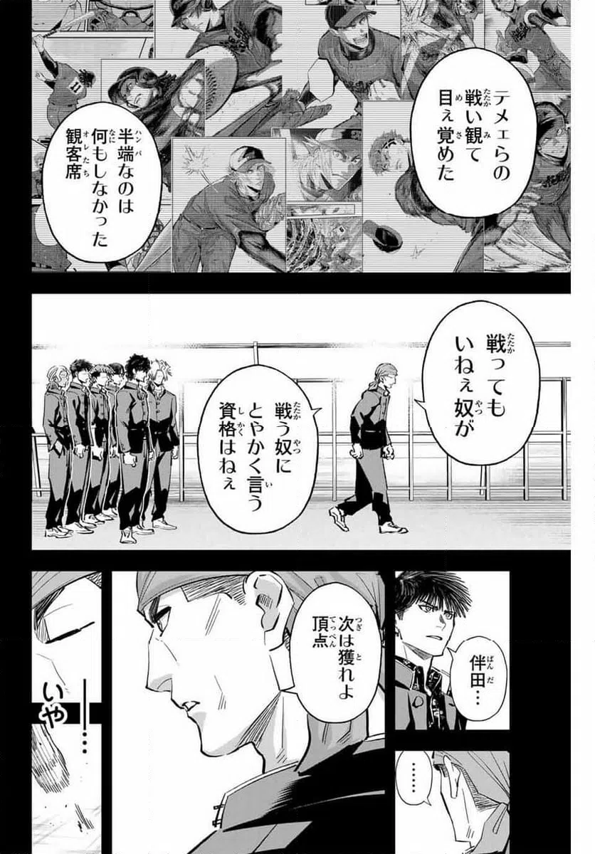 ページ 10 — 第191話