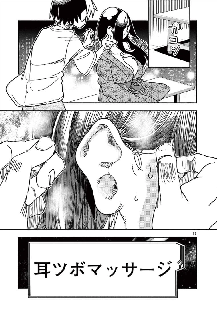 ページ 11 — 第49話