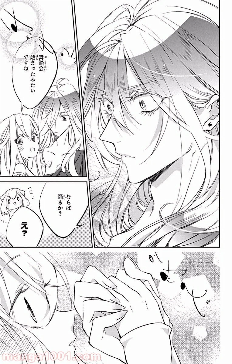 ページ 39 — 第5話