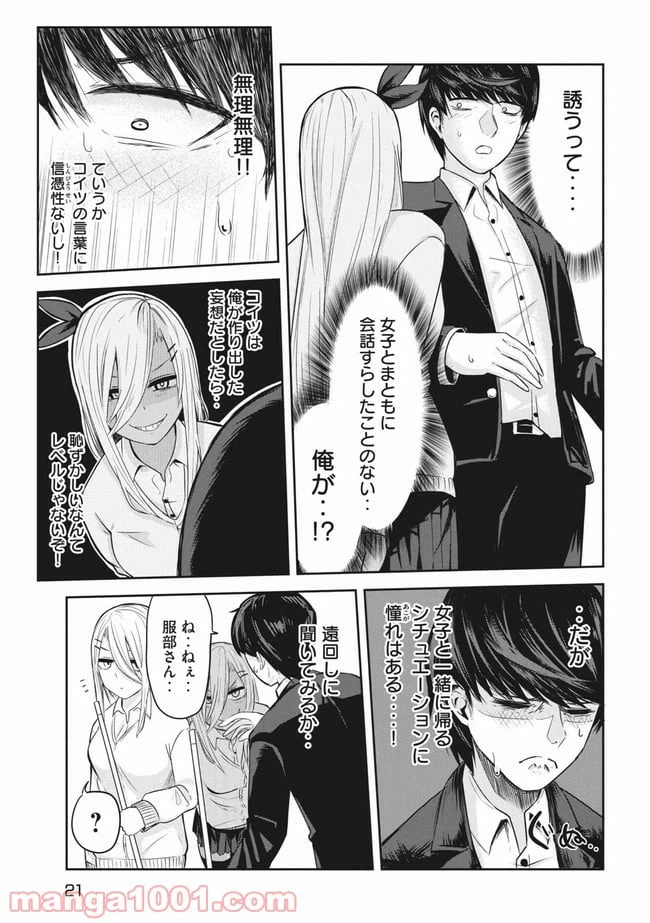 ページ 12 — 第1話