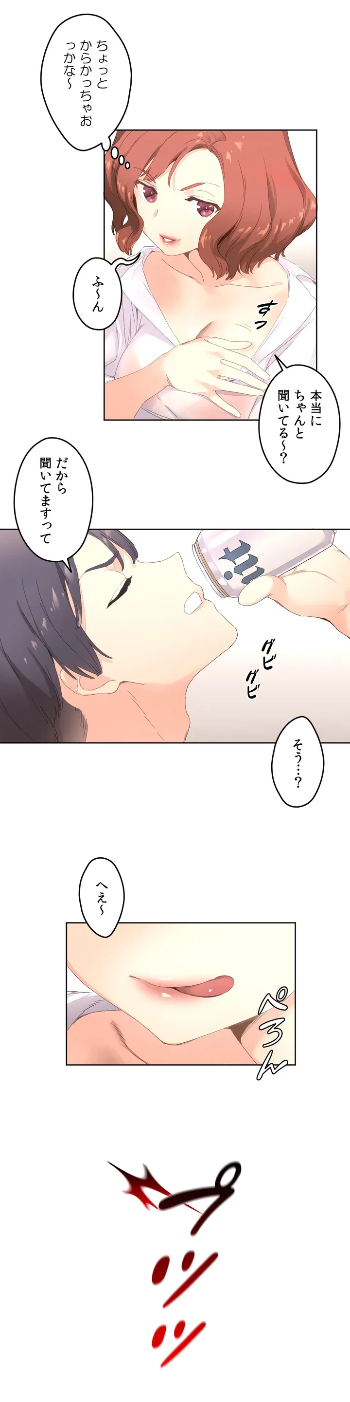 ページ 26 — 第3話