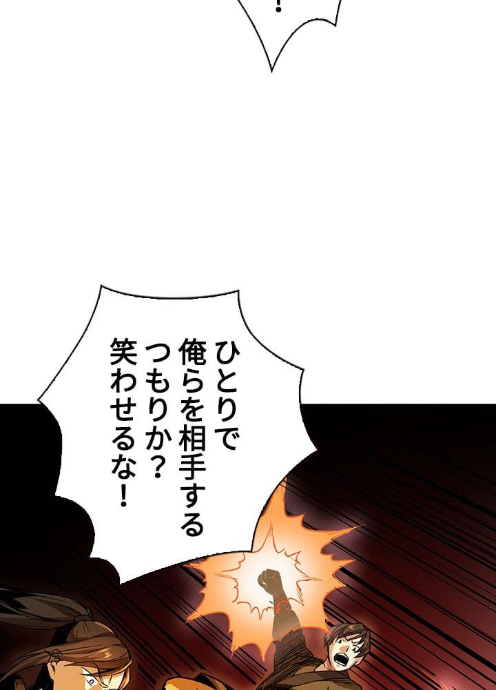 ページ 30 — 第146話
