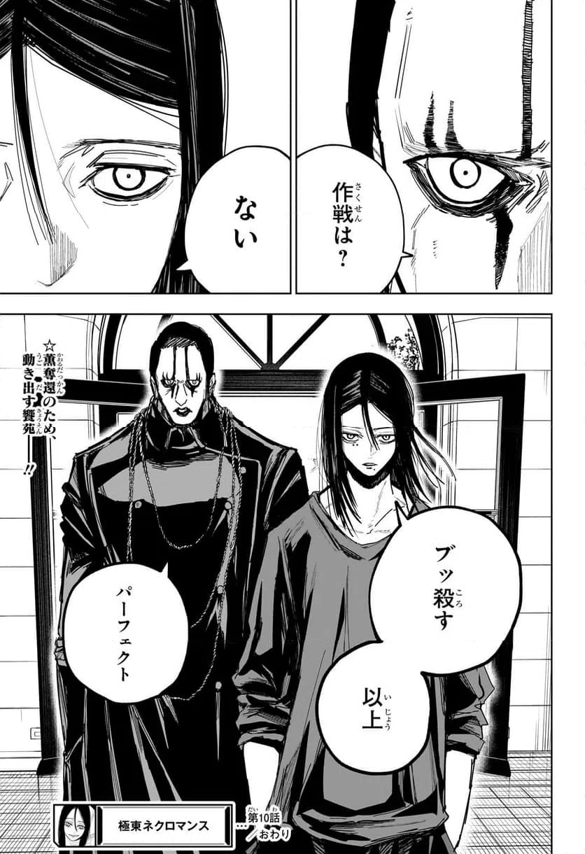 ページ 19 — 第10話