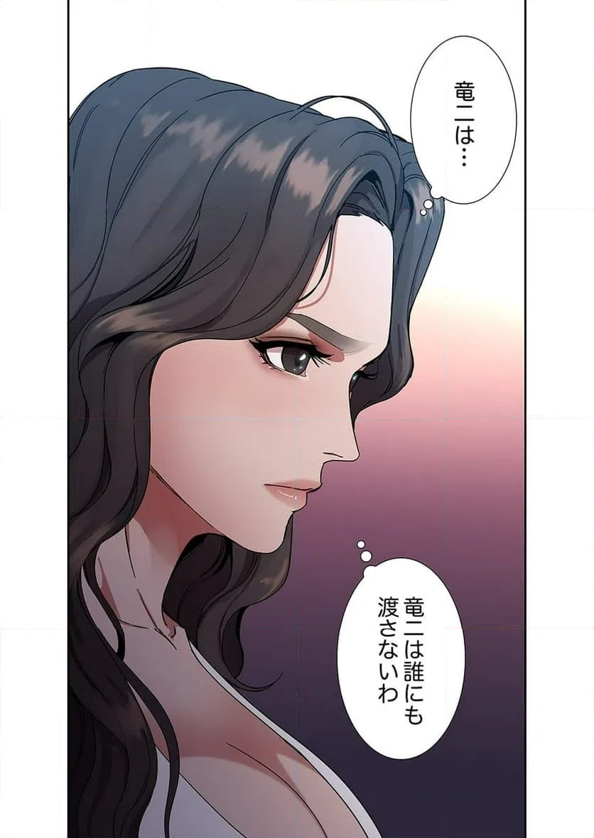 ページ 17 — 第1話