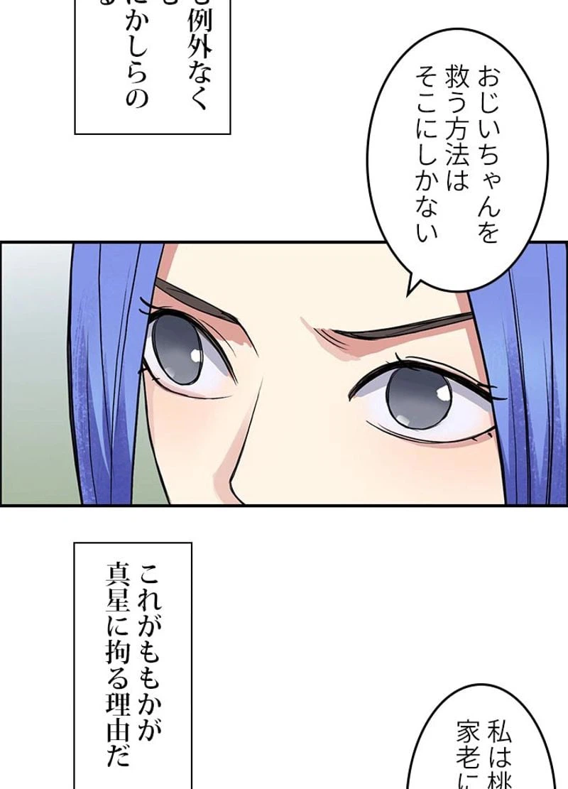 ページ 18 — 第115話