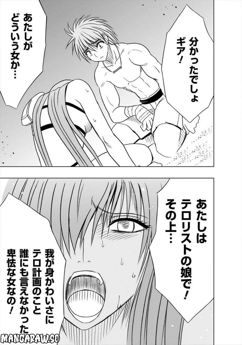 ページ 38 — 第22話