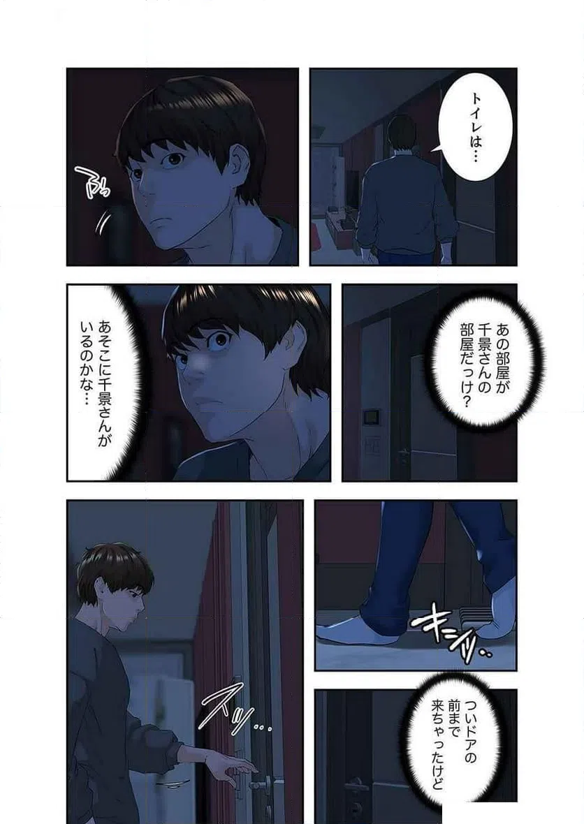 ページ 24 — 第6話