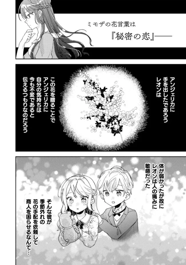 ページ 21 — 第13話