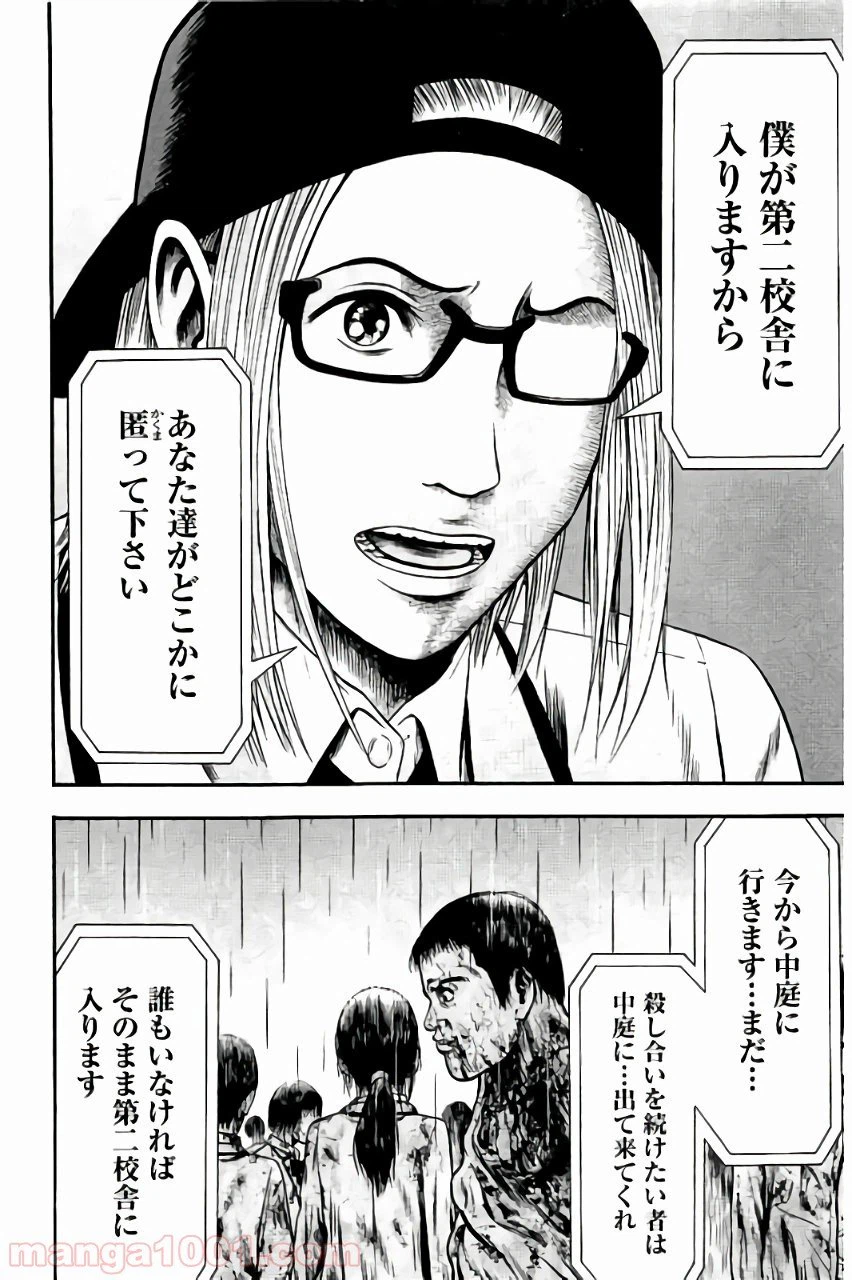ページ 22 — 第19話