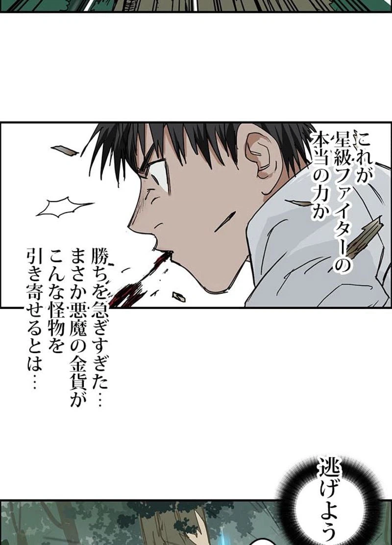 ページ 14 — 第126話