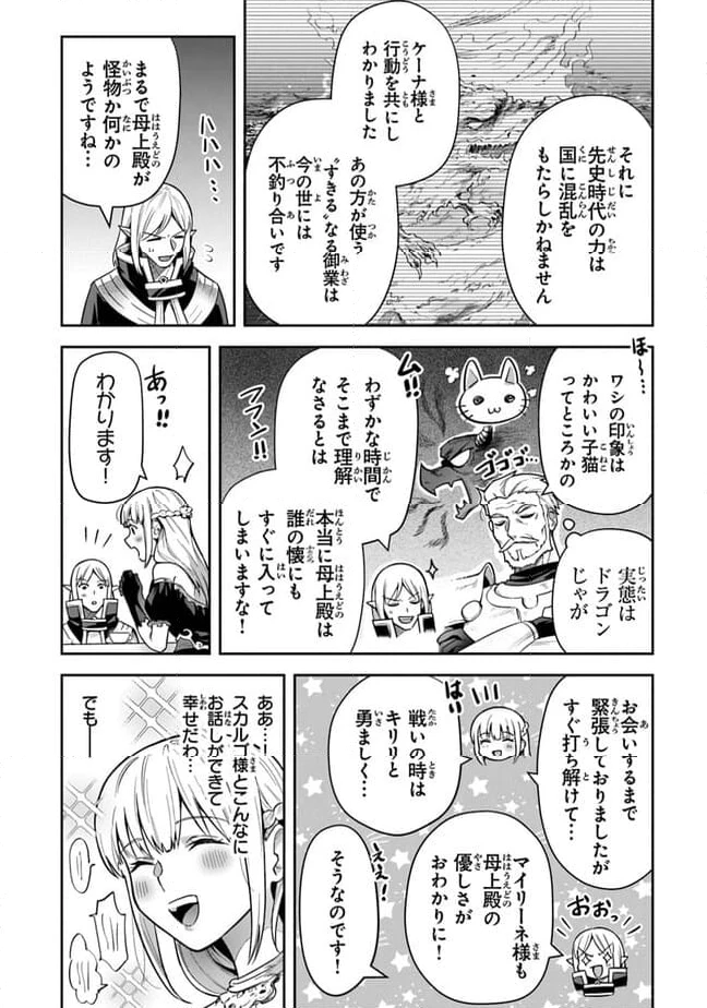 ページ 12 — 第30話