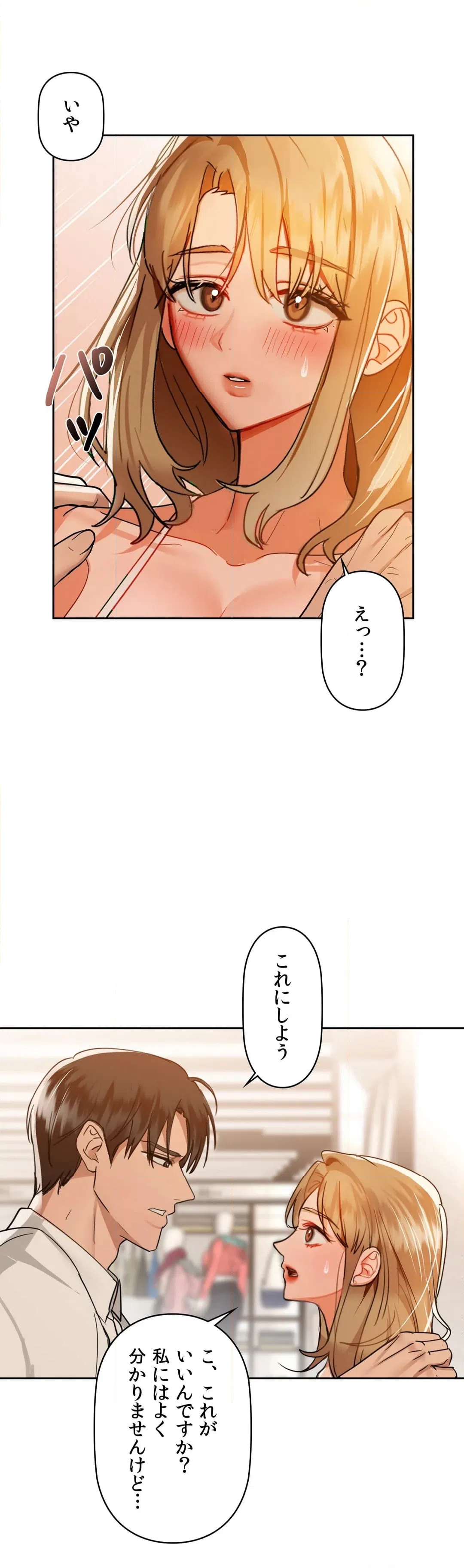 ページ 25 — 第44話