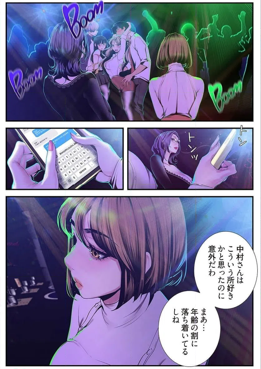 ページ 24 — 第38話