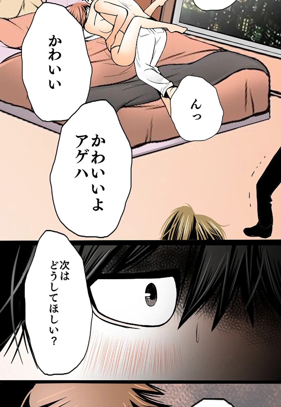 ページ 26 — 第33話
