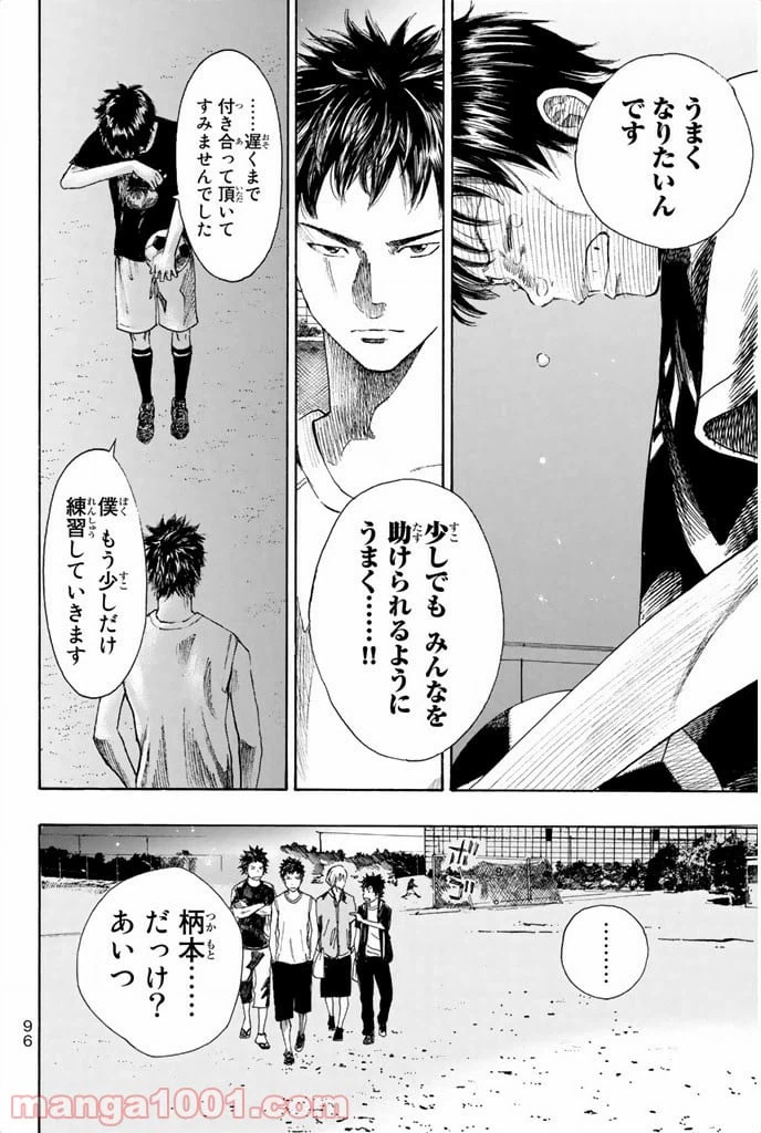 ページ 14 — 第10話