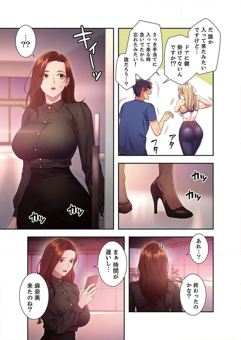 ページ 12 — 第16話