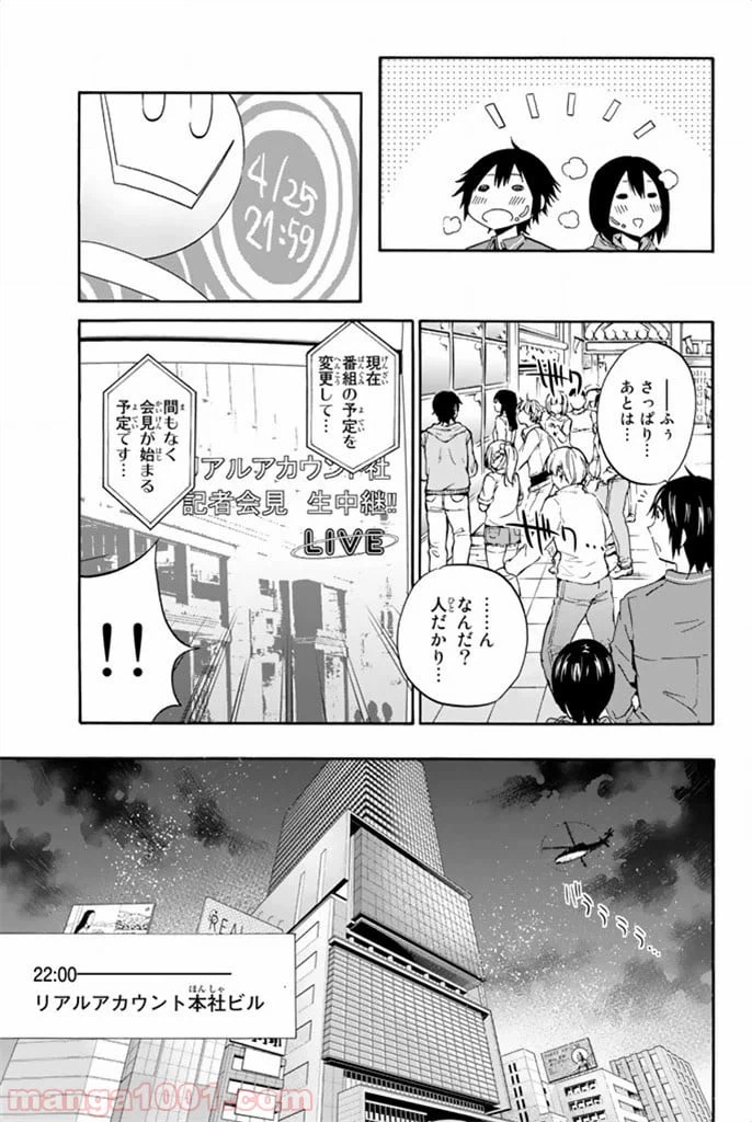 ページ 17 — 第5話