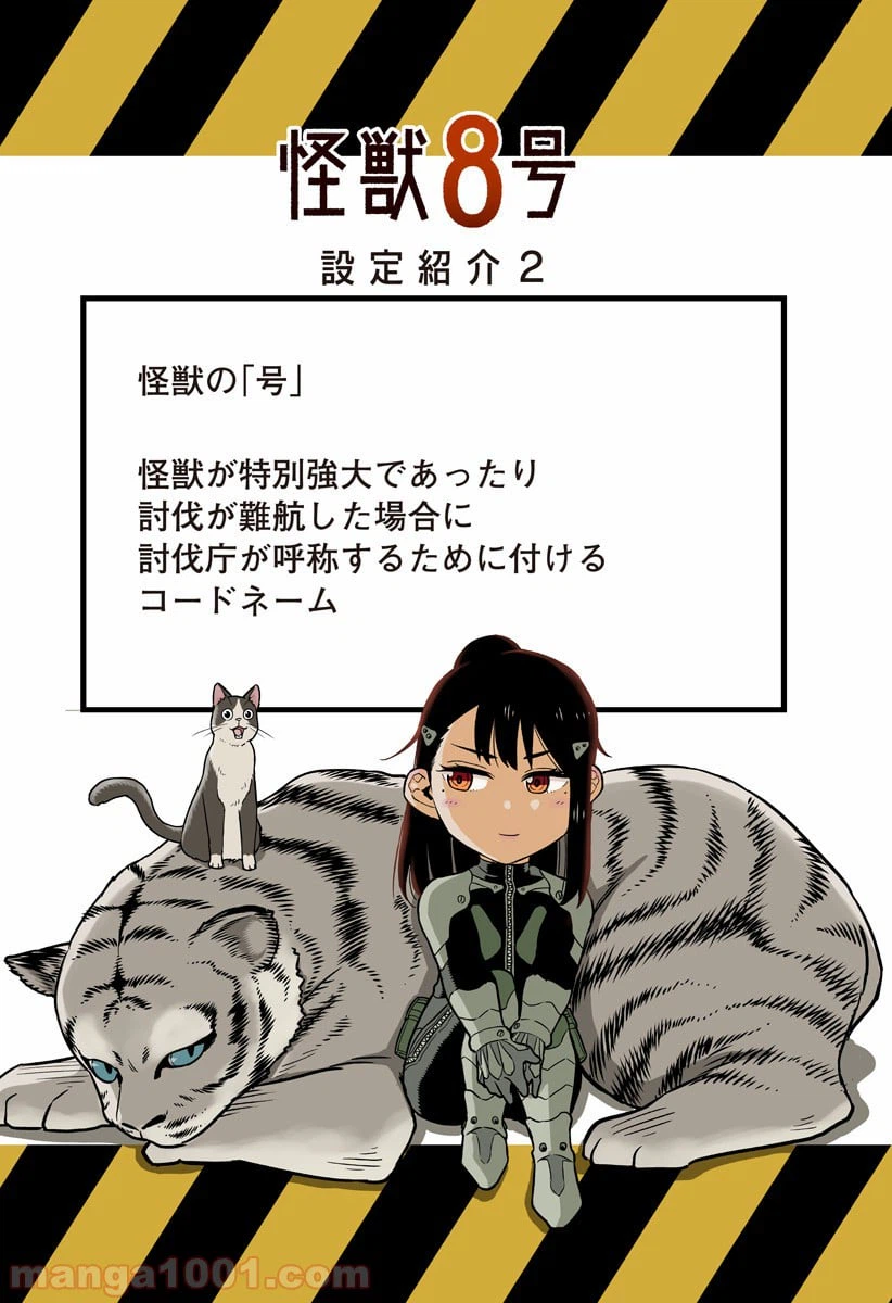 ページ 24 — 第3話