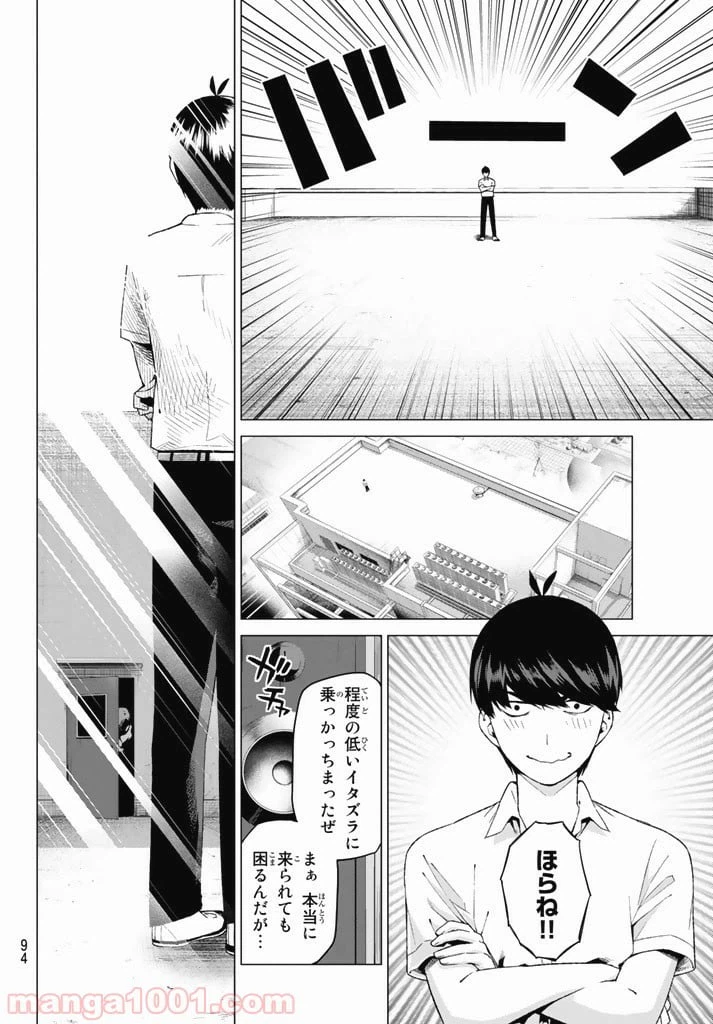 ページ 16 — 第3話