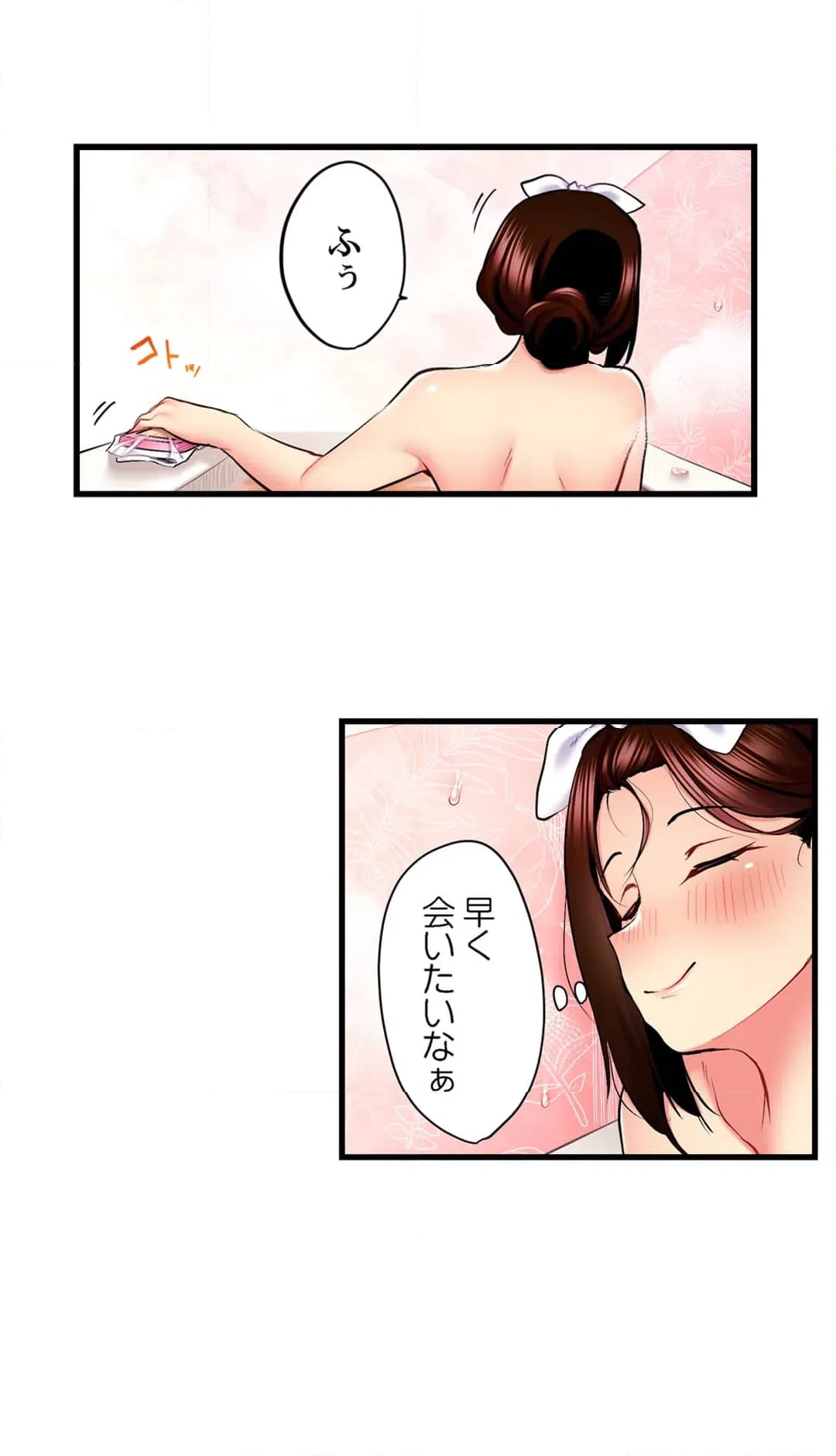 ページ 23 — 第63話