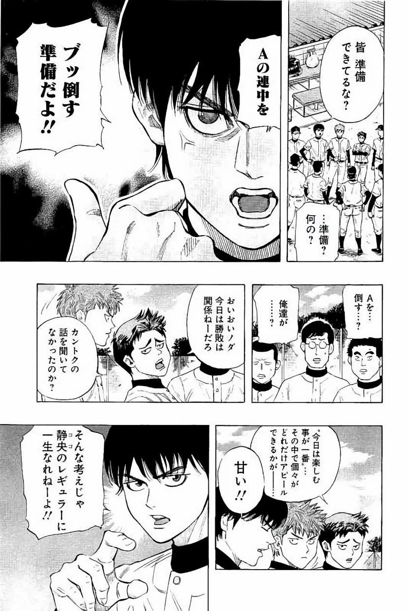 ページ 11 — 第13話