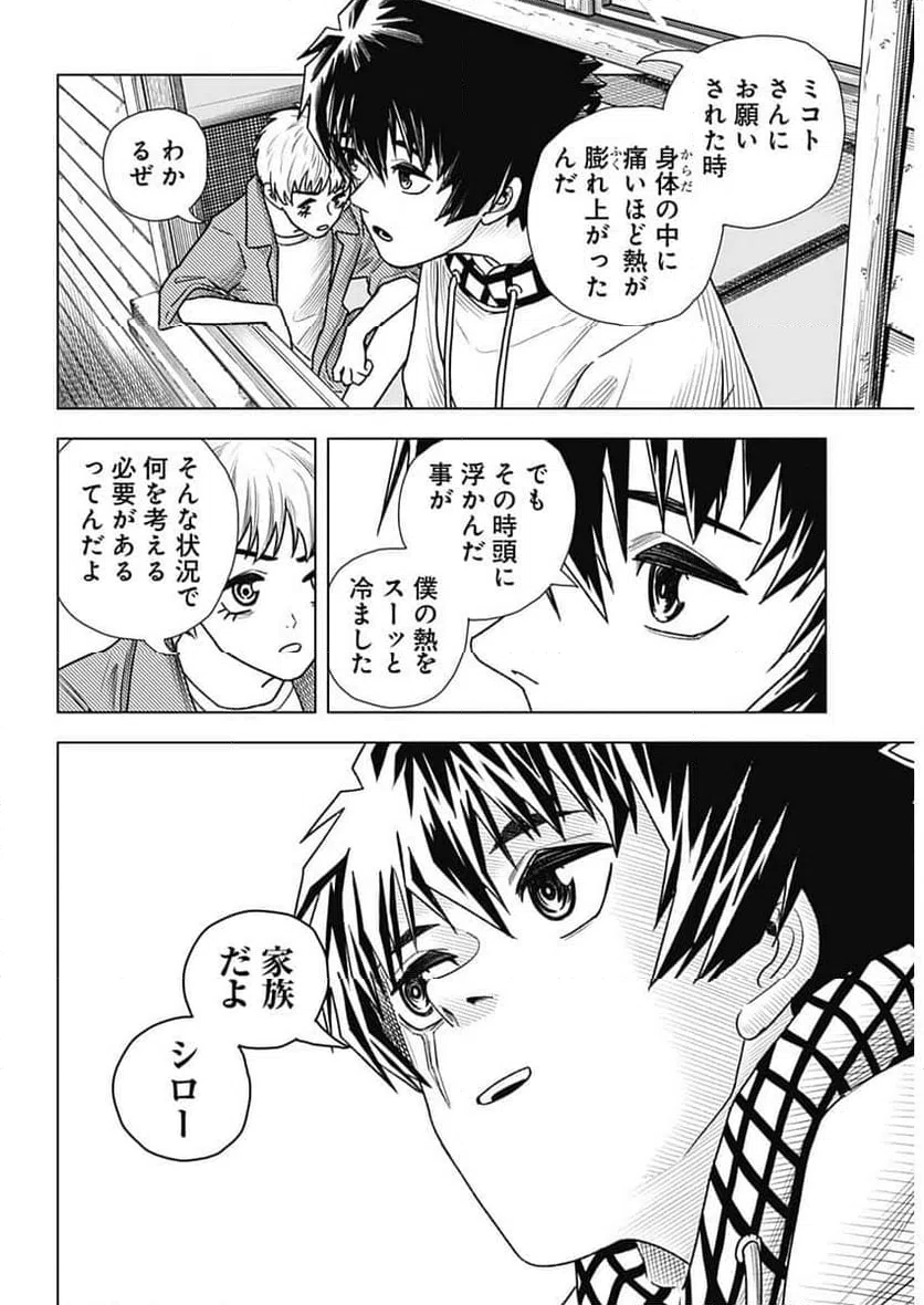 ページ 14 — 第62話