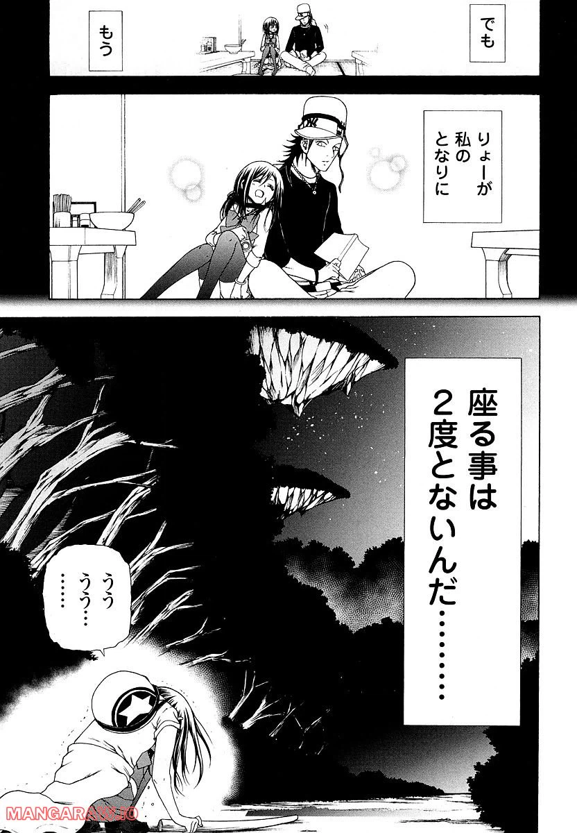 ページ 21 — 第31話