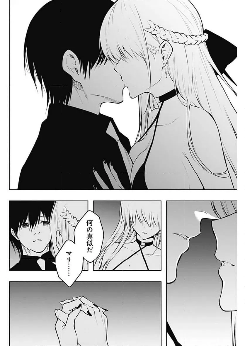 ページ 8 — 第130話