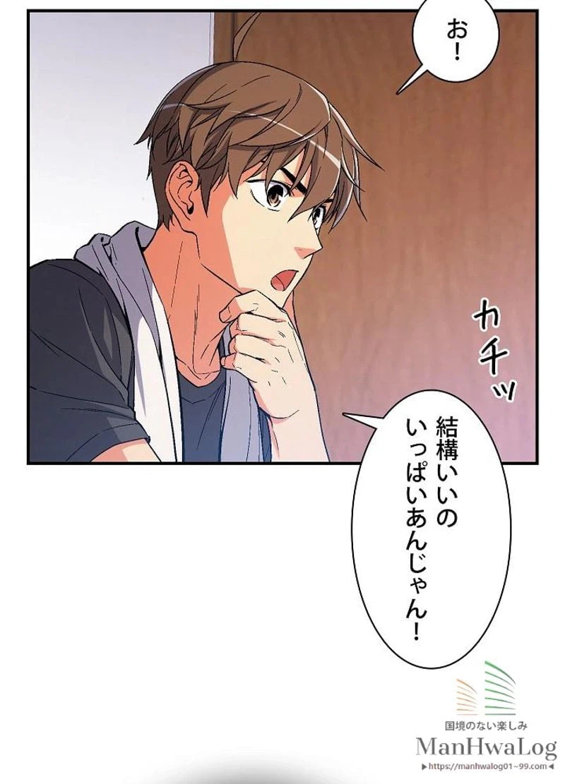 ページ 4 — 第69話