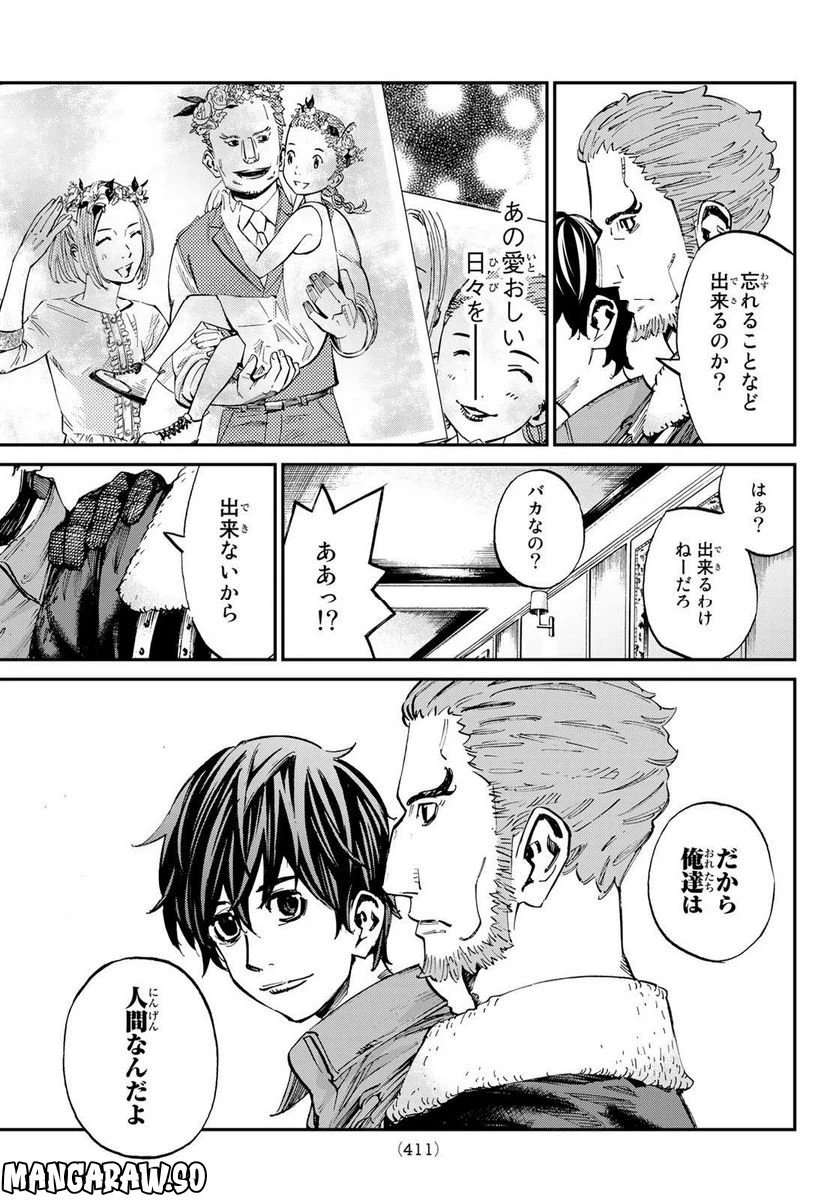 ページ 17 — 第22話