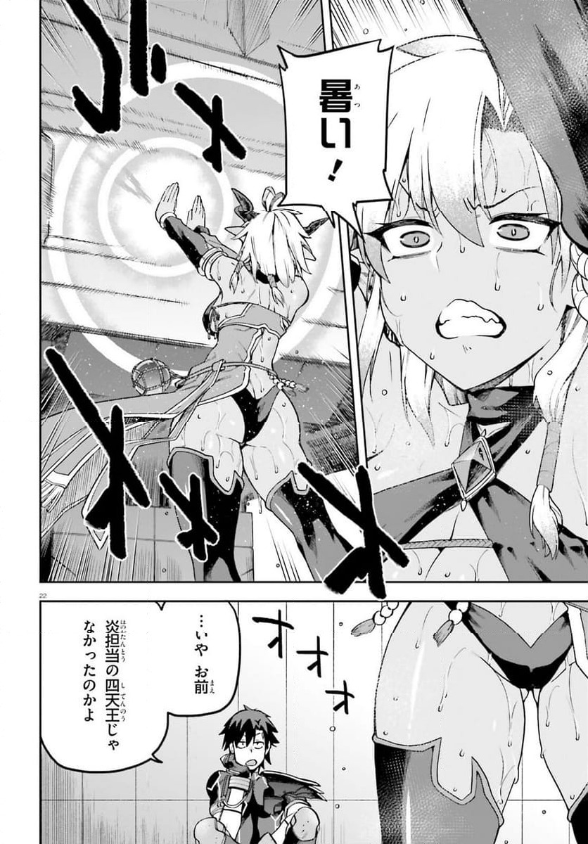 ページ 21 — 第61話
