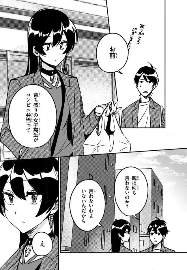ページ 5 — 第11話