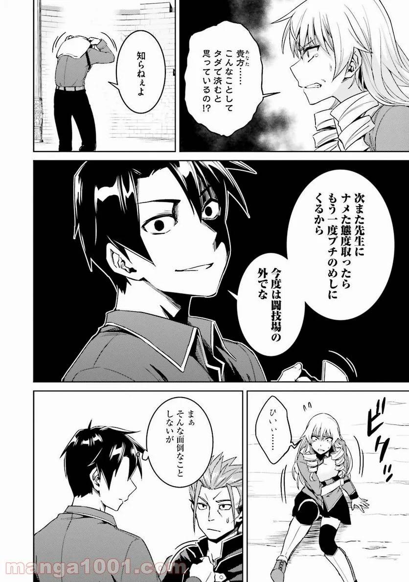ページ 36 — 第18話