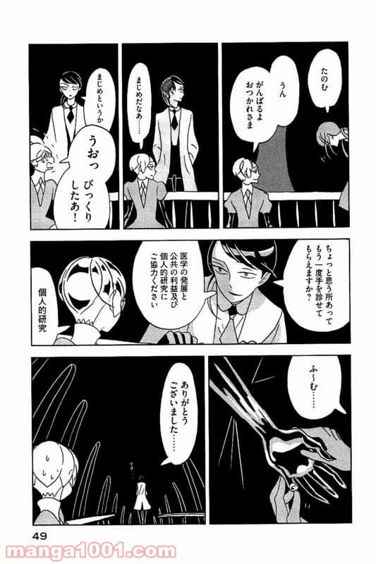ページ 21 — 第22話