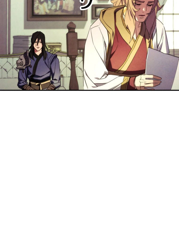 ページ 6 — 第83話