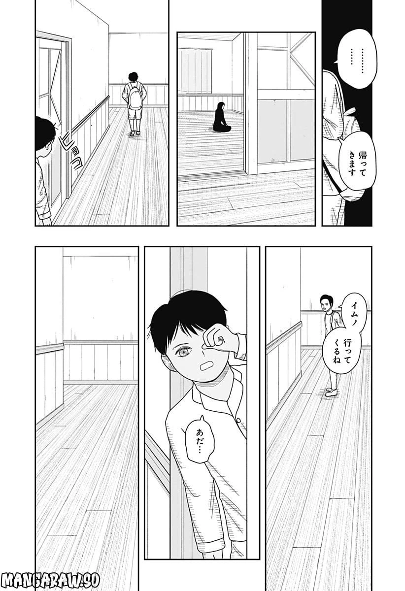 ページ 21 — 第12話