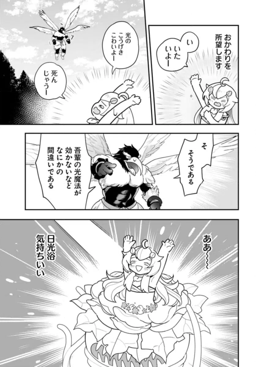 ページ 21 — 第25話