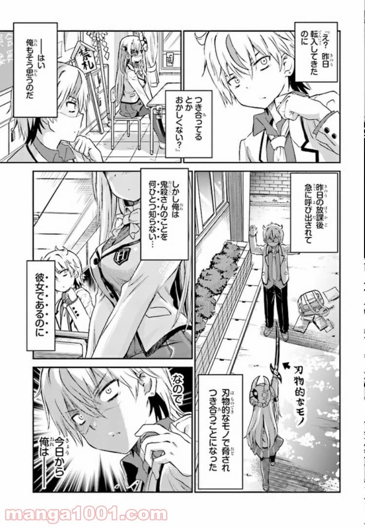 ページ 3 — 第1話