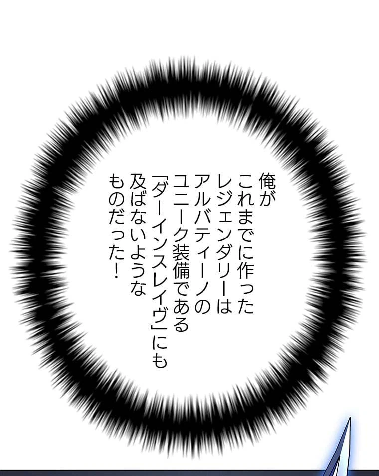 ページ 24 — 第155話