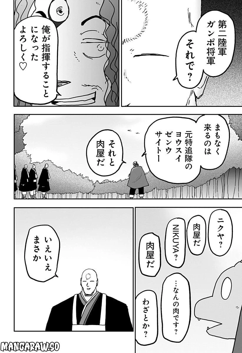 ページ 12 — 第34話