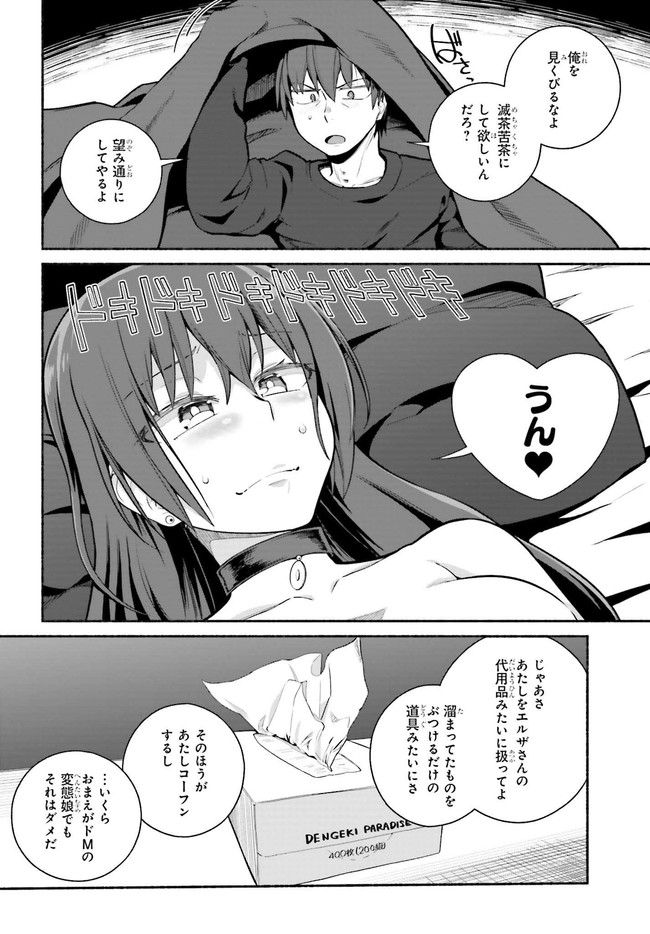 ページ 4 — 第34.2話