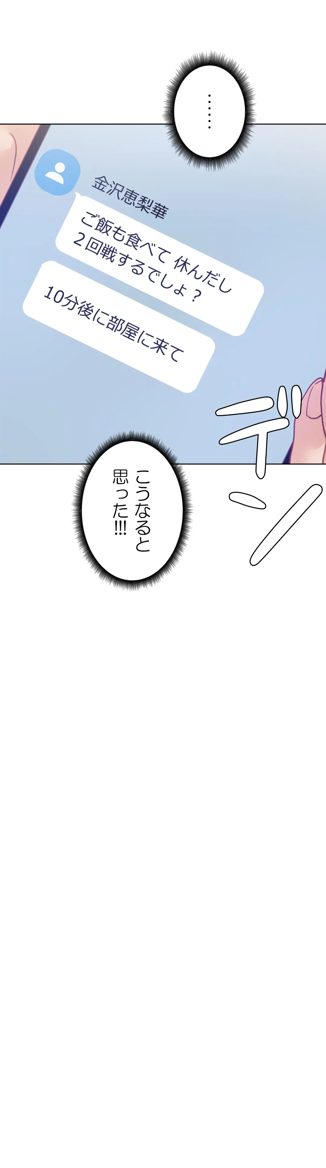 ページ 23 — 第17話